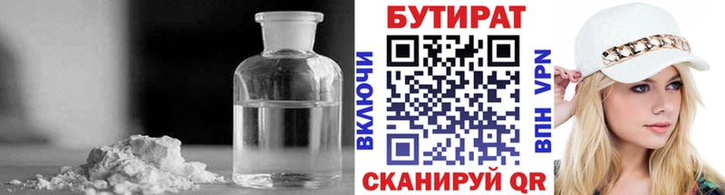 БУТИРАТ бутик  hydra вход  Мантурово 
