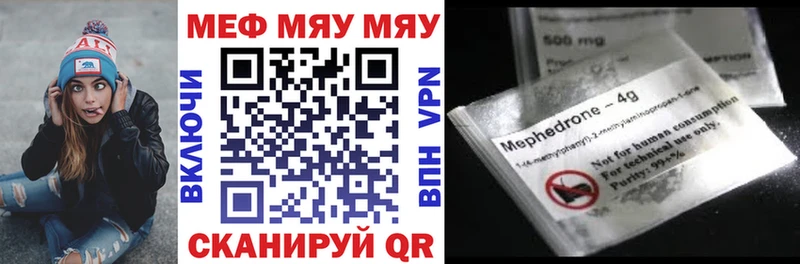 МЕФ mephedrone  Мантурово 